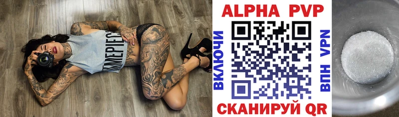 A-PVP VHQ Барнаул