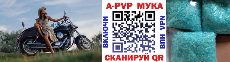 A-PVP Crystall  Барнаул 