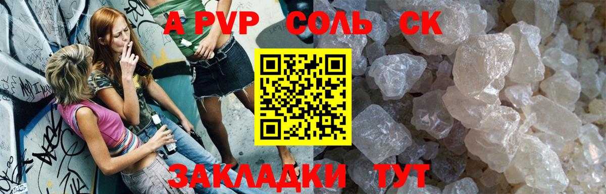 Alpha PVP Crystall Барнаул