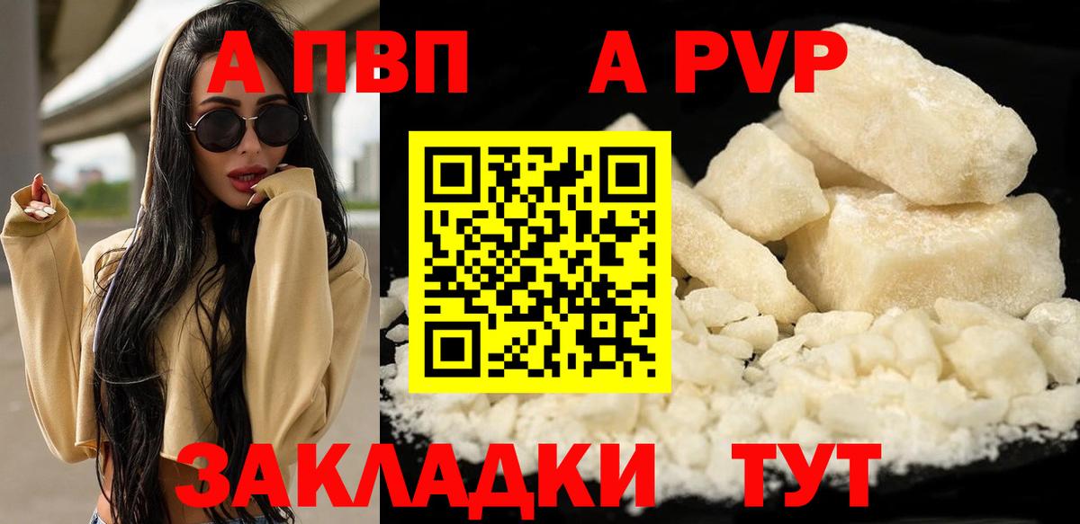 сколько стоит  Alfa_PVP VHQ  Барнаул  Вход с VPN  А ПВП кристаллы 