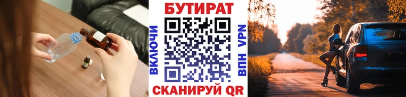 как найти   Барнаул  omg ссылка  Бутират бутик 