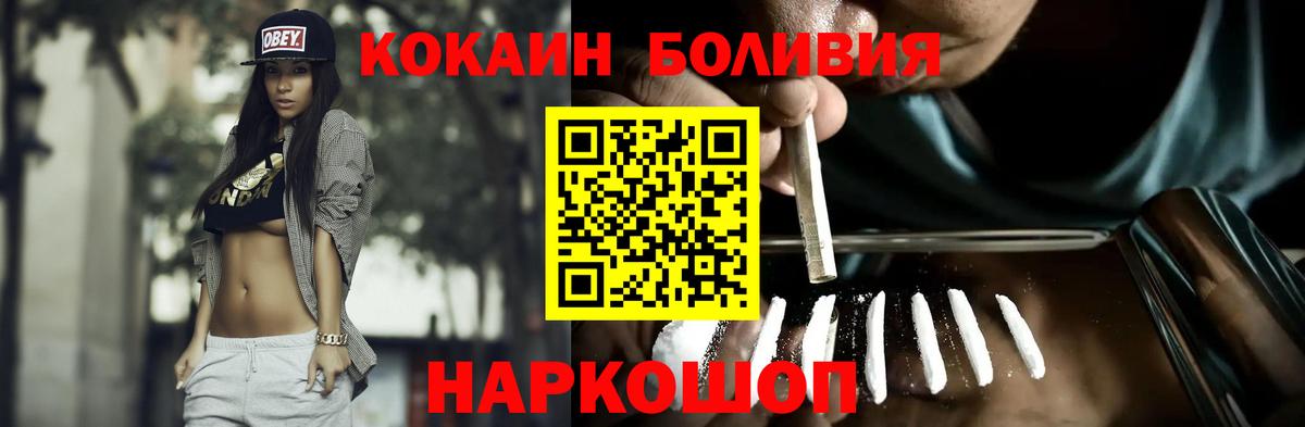 Кокаин Columbia Барнаул