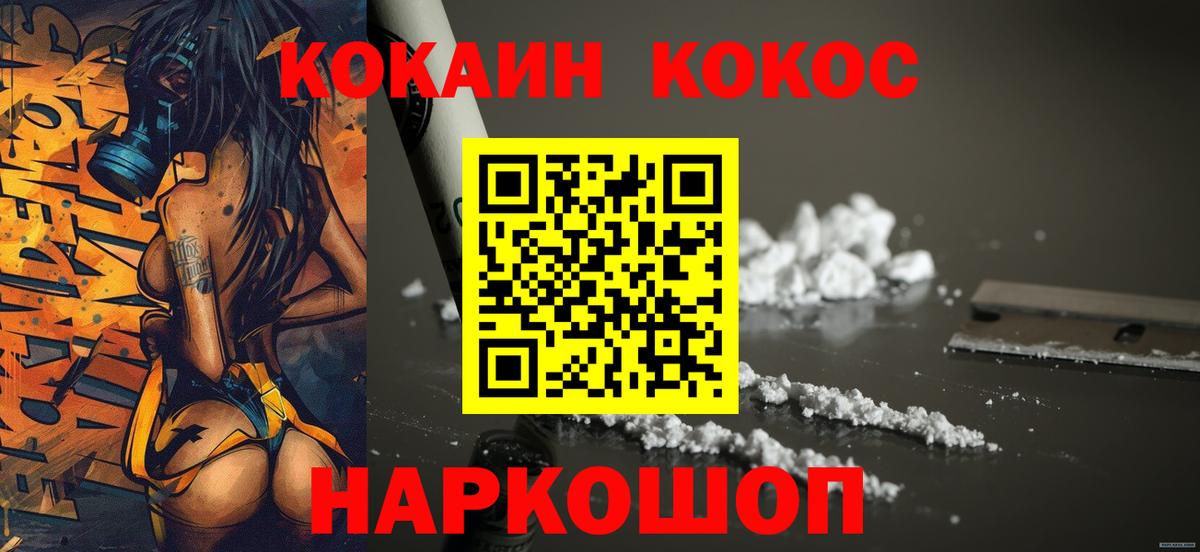 КОКАИН Columbia  Cocaine Колумбийский  Вход с VPN  Барнаул 