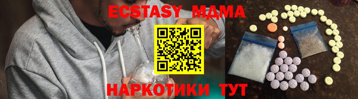 Экстази 300 mg Барнаул