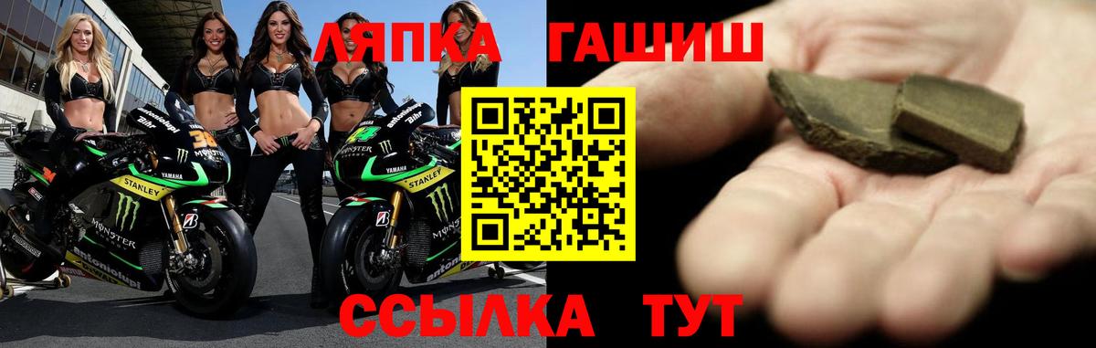 ГАШИШ хэш Барнаул