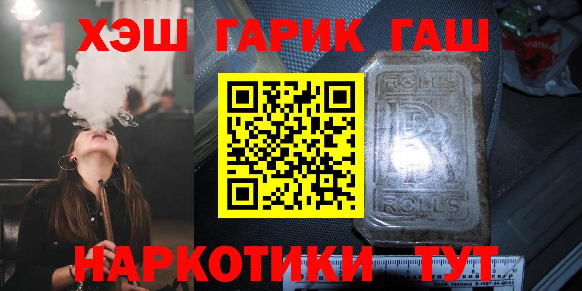 Гашиш Premium Барнаул