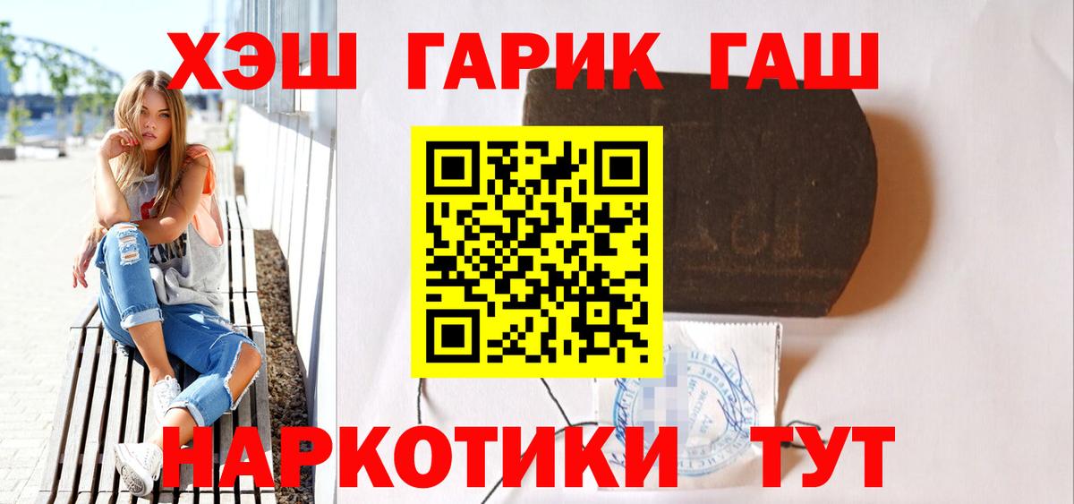 Гашиш 40% ТГК  ГАШ  Барнаул 