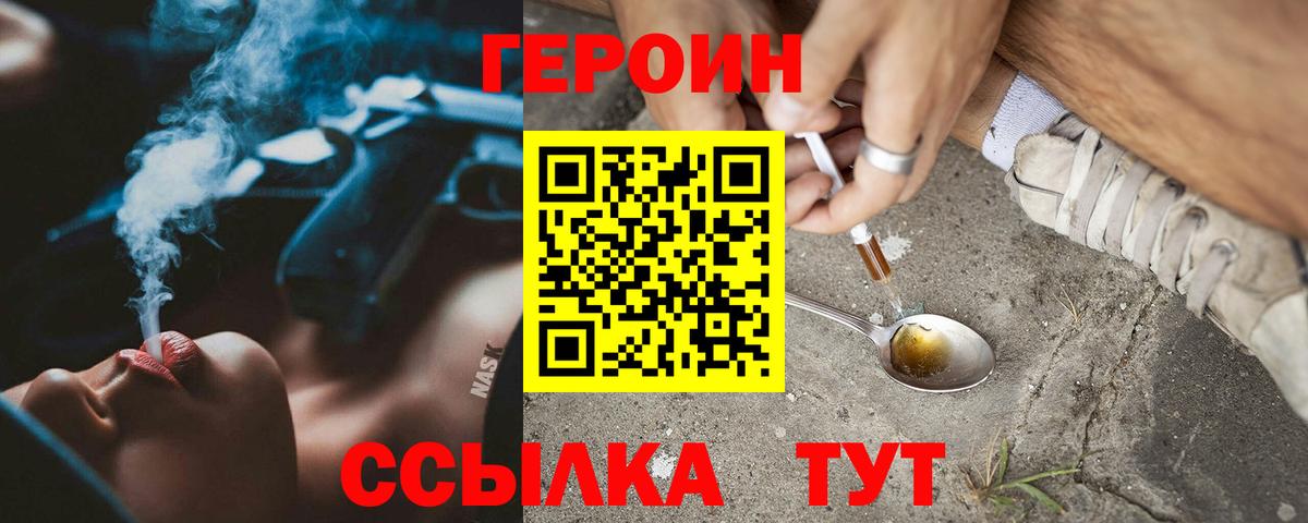 Героин гречка  Вход с VPN  Барнаул 