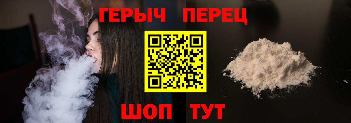 Героин Афган Барнаул