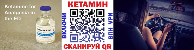 КЕТАМИН VHQ  Барнаул 