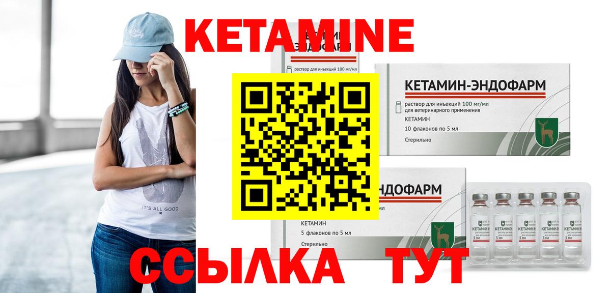 Кетамин ketamine Барнаул