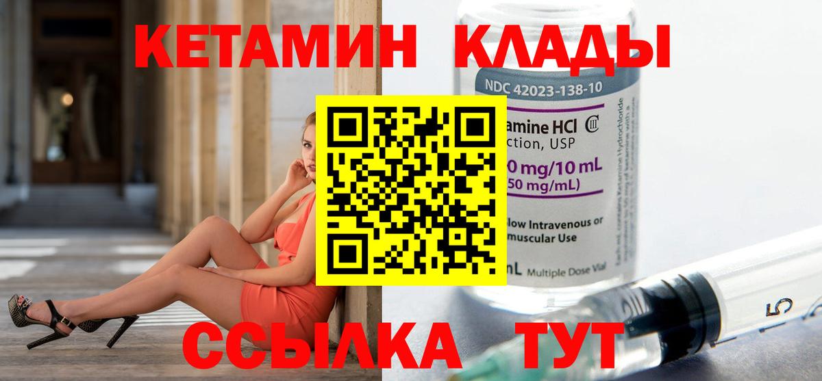 Кетамин VHQ  Барнаул  Кетамин ketamine 