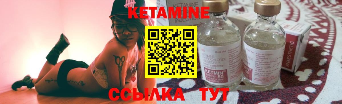 Барнаул  КЕТАМИН VHQ  Кетамин VHQ  Вход с VPN 