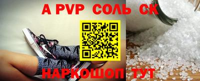 альфа пвп VHQ Апрелевка