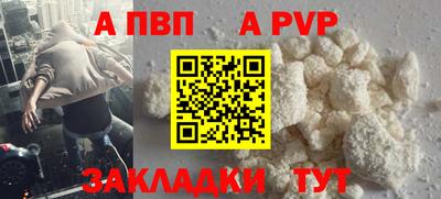 альфа пвп VHQ Апрелевка