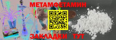 метамфетамин Апшеронск