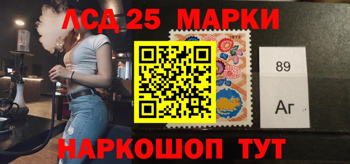 Барнаул  Лсд 25 экстази  Вход с VPN  ЛСД экстази ecstasy 