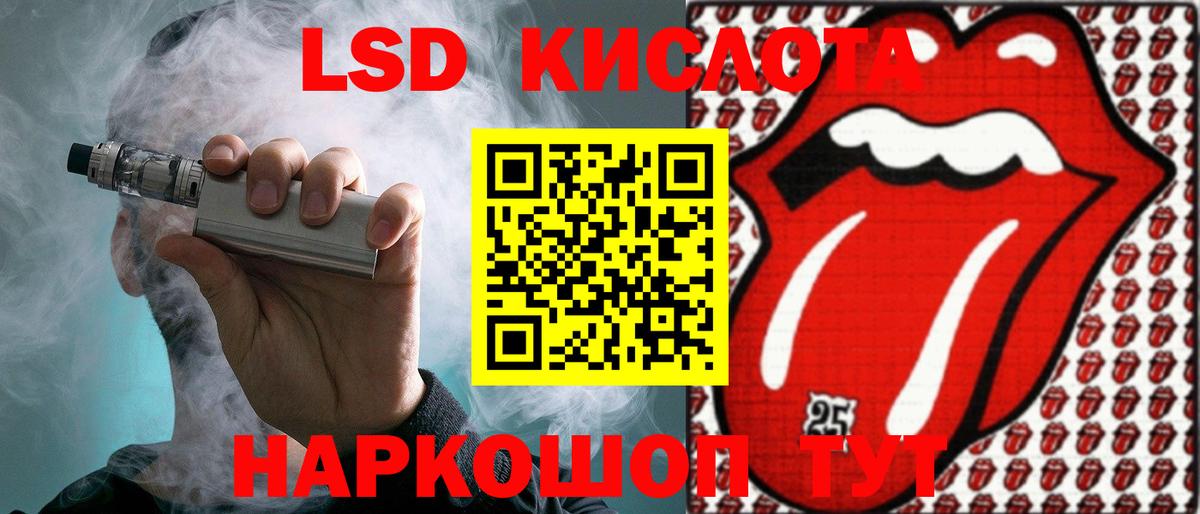 LSD-25 экстази кислота Барнаул