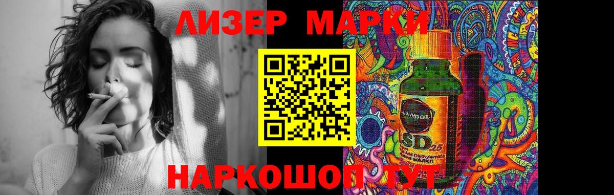 LSD-25 экстази кислота Барнаул