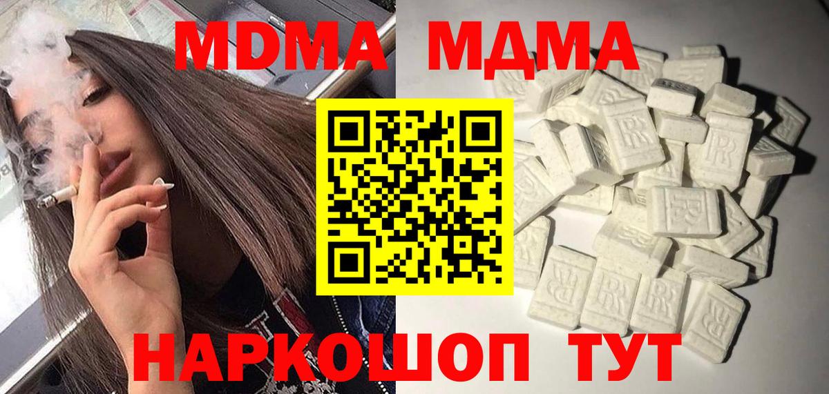 MDMA  MDMA молли  Вход с VPN  Барнаул 