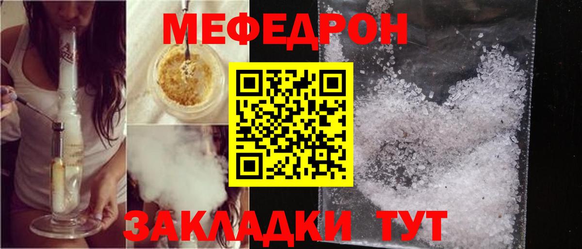 Меф Барнаул