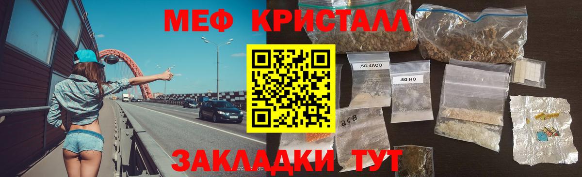 Мефедрон 4 MMC  Вход с VPN  купить наркоту  Барнаул  мега как войти  МЕФ  МЯУ-МЯУ мяу мяу 
