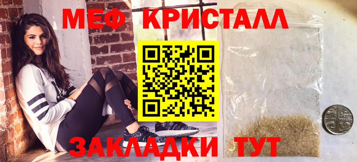 Меф  Барнаул  МЯУ-МЯУ мука  МЕФ 