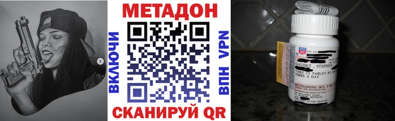 МЕТАДОН кристалл Барнаул