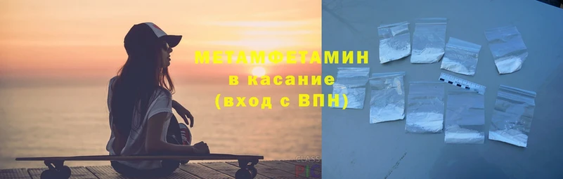 закладка  Барнаул  Первитин Methamphetamine 