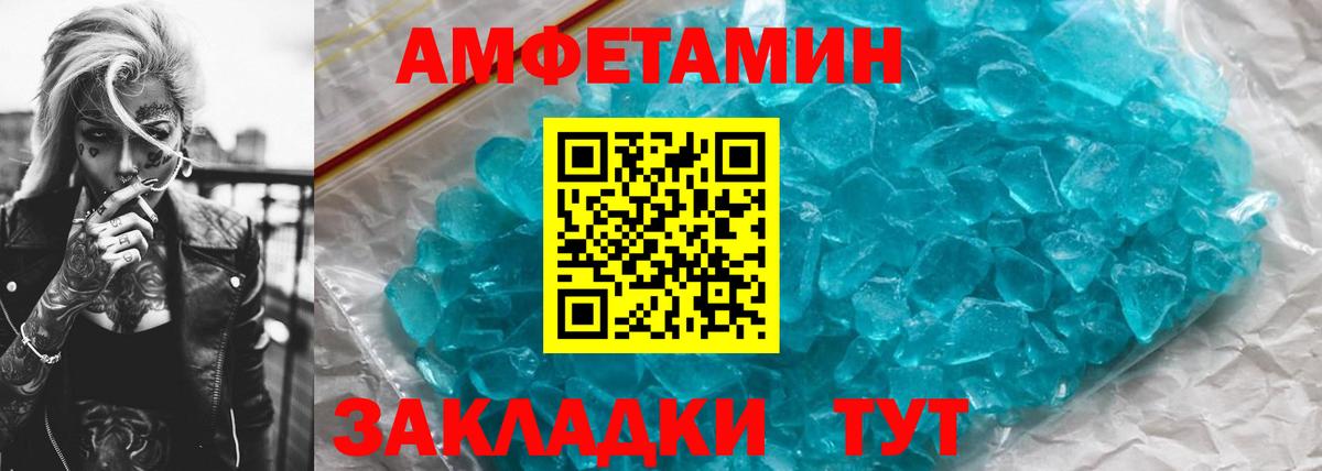 Первитин Декстрометамфетамин 99.9% Барнаул