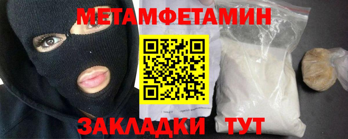 МЕТАМФЕТАМИН Methamphetamine  МЕТАМФЕТАМИН Methamphetamine  Вход с VPN  Барнаул 