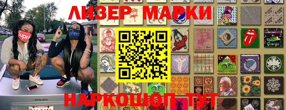 Барнаул  Марки NBOMe 1,5мг  Вход с VPN 