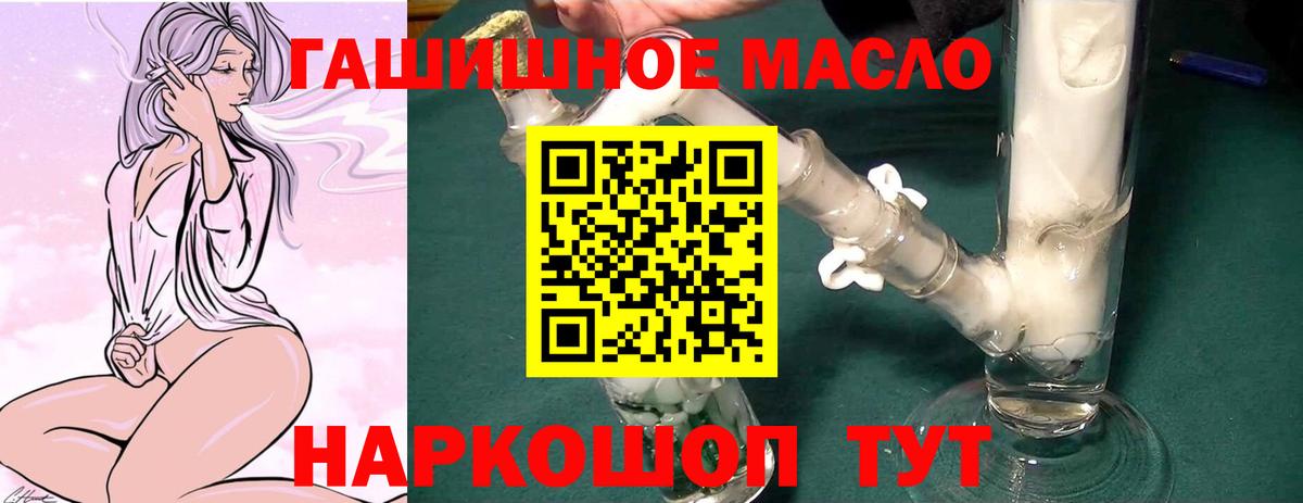 MEGA как войти  Вход с VPN  ТГК жижа  Барнаул  ТГК THC oil 