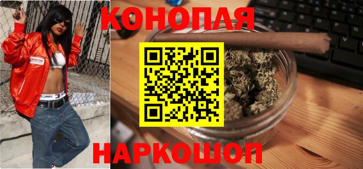 Конопля марихуана  Канабис OG Kush  Шишки марихуана индика  Бошки Шишки марихуана  Вход с VPN  Барнаул 