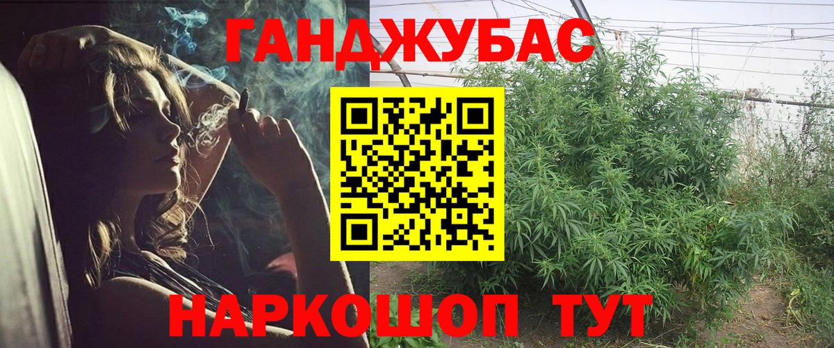 Канабис гибрид Барнаул